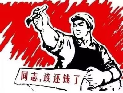 合阳县个人债务清收